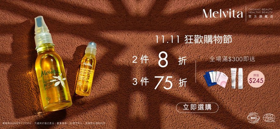 melvita_13lmsp_monthly_slider_a