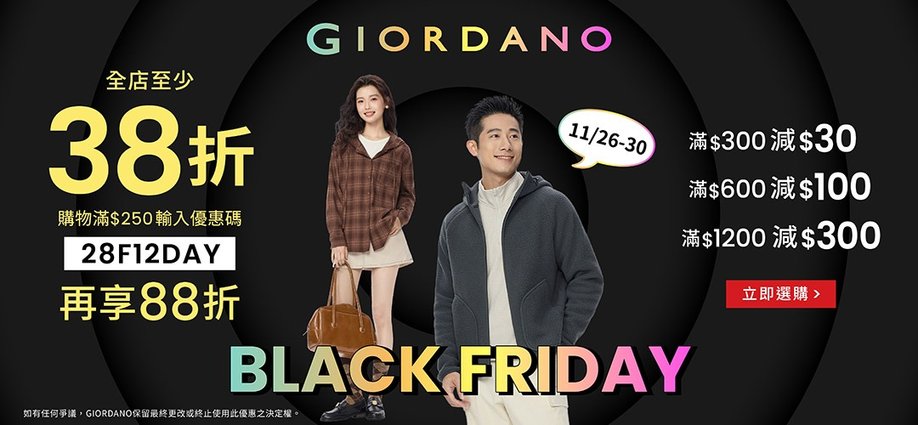 giordano_13lmsp_monthly_slider_a