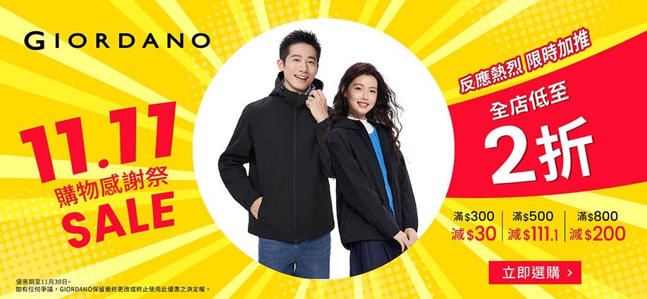 giordano_13lmsp_monthly_slider_a