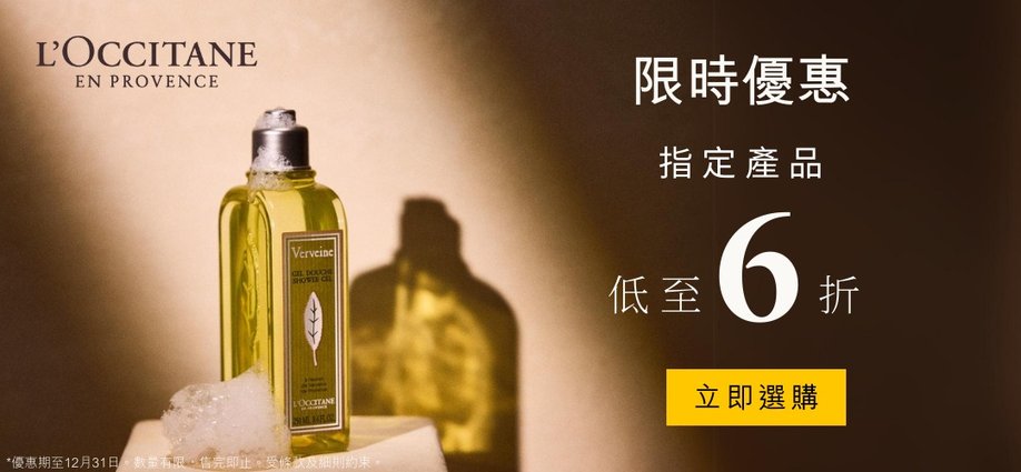 loccitane_13lmsp_monthly_slider_a