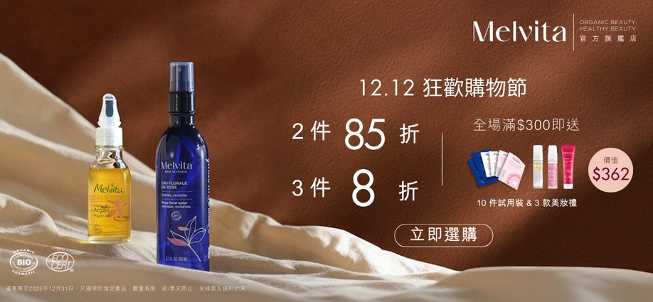 melvita_13lmsp_monthly_slider_a