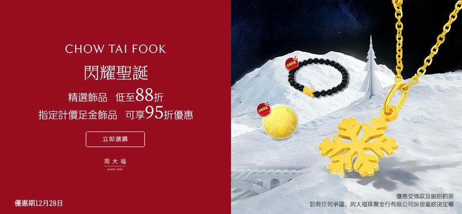 chowtaifook_13lmsp_quarterly_slider_a