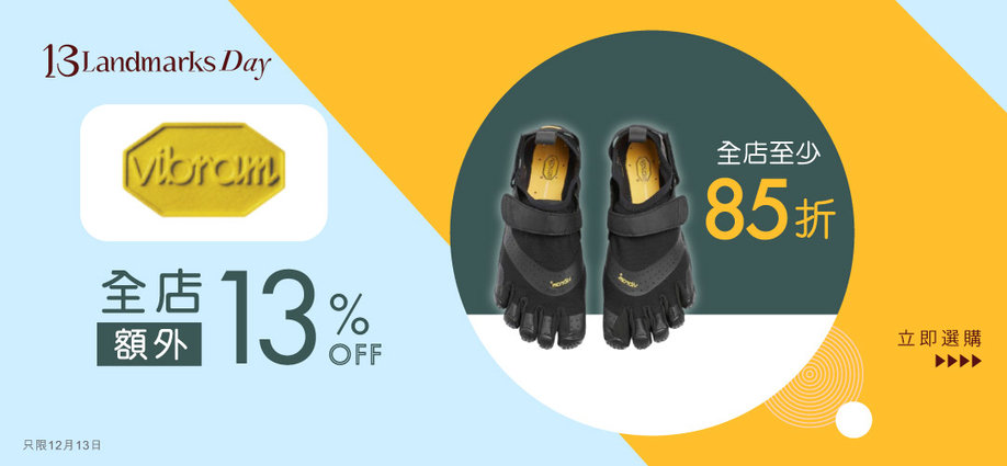 13lmday_VIBRAM_13lm_slider_a