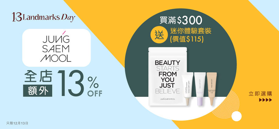 13lmday_JSM_13lm_slider_a