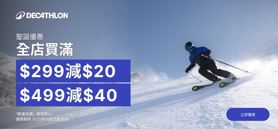 decathlon_13lmsp_monthly_slider_a