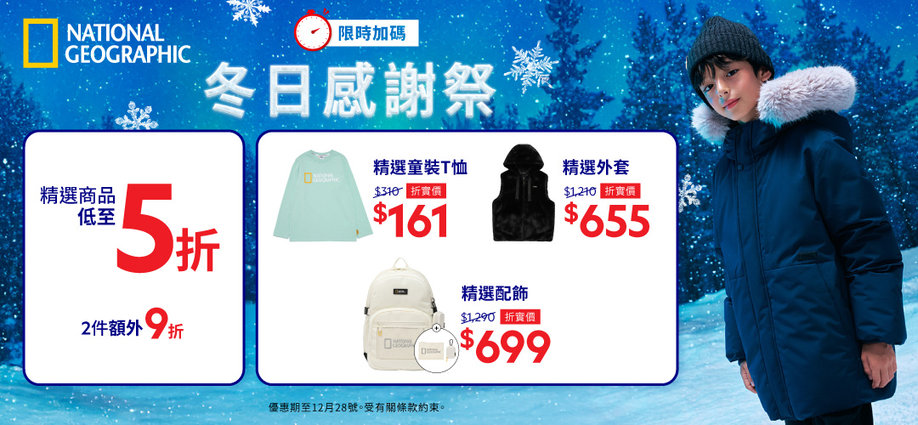 nationalgeographic_13lmsp_monthly_slider_a