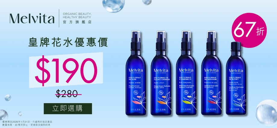 melvita_13lmsp_monthly_slider_a