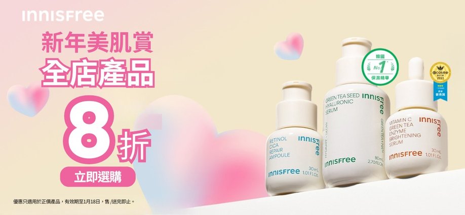 innisfree_13lm_slider_a