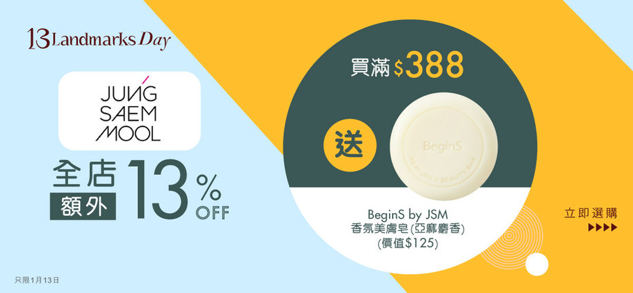 13lmday_jungsaemmool_13lm_slider_a