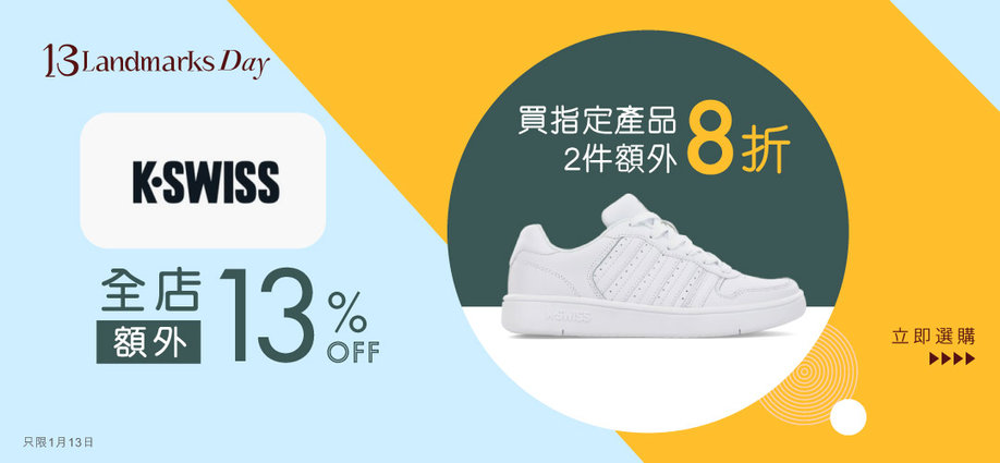13lmday_kswiss_13lm_slider_a