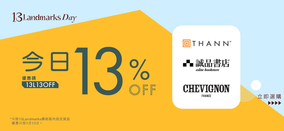 13lmday_brand_13lm_slider_a