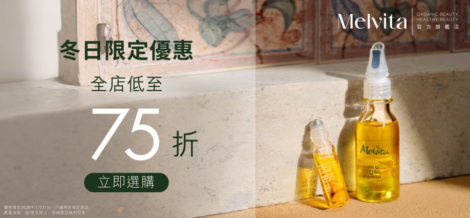 melvita_13lm_slider_a