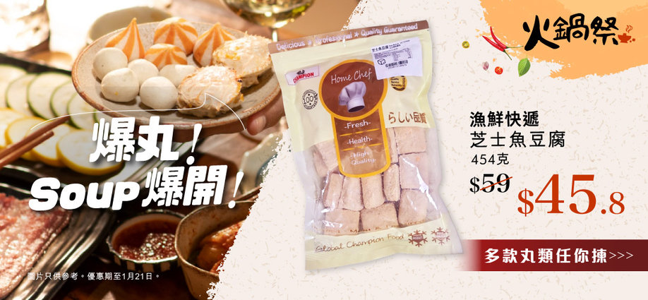 2026_hotpot_highlight_ball_1_slider_a