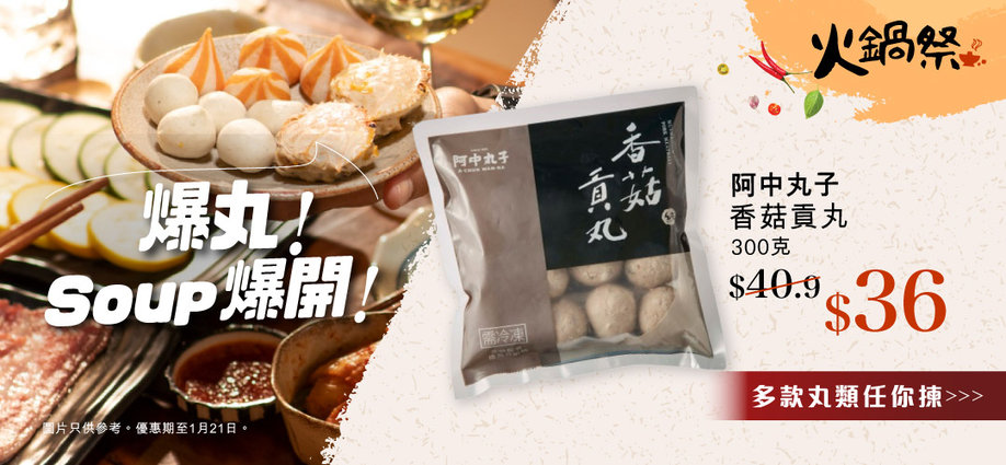 2026_hotpot_highlight_ball_2_slider_a