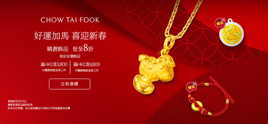 chowtaifook_13lmsp_monthly_slider_a