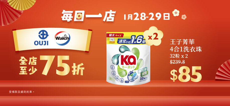 2026CNY_storeday_20260128_SEIKA_slider_a