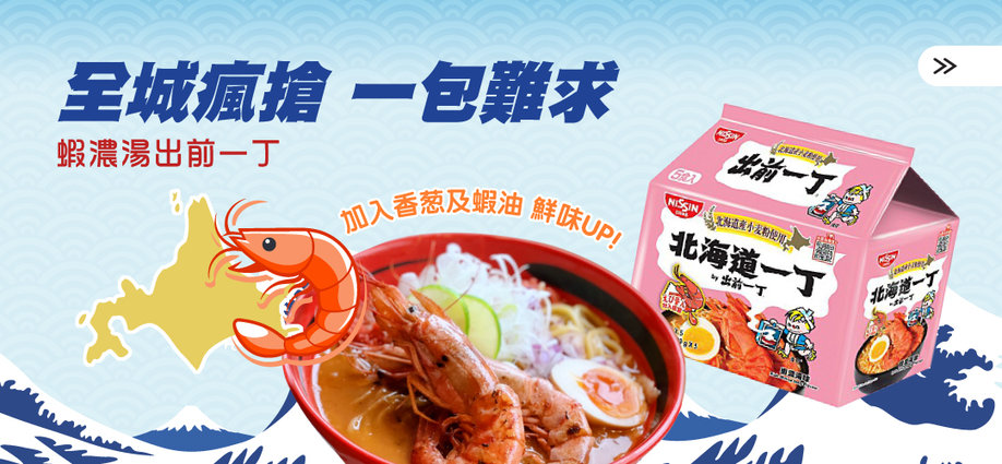 20260116_NISSIN_productmktg_slider_a