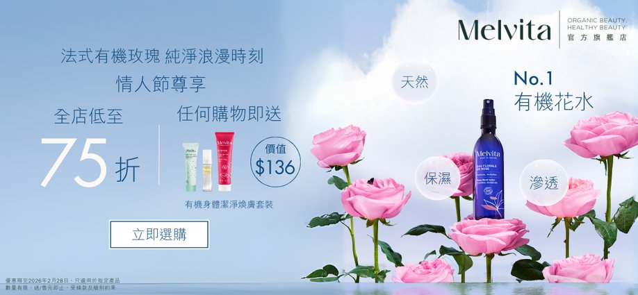 melvita_13lmsp_quarterly_slider_a