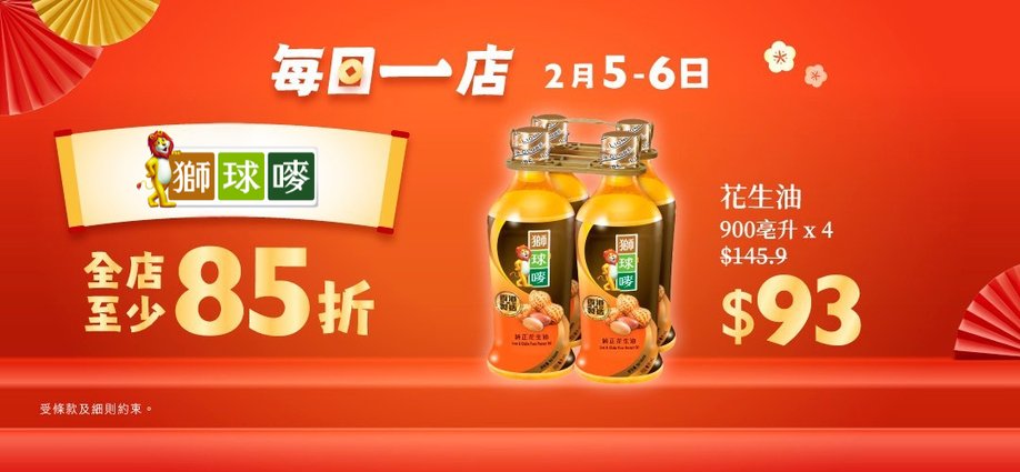 2026CNY_storeday_20260205_Lion&Globe_slider_a