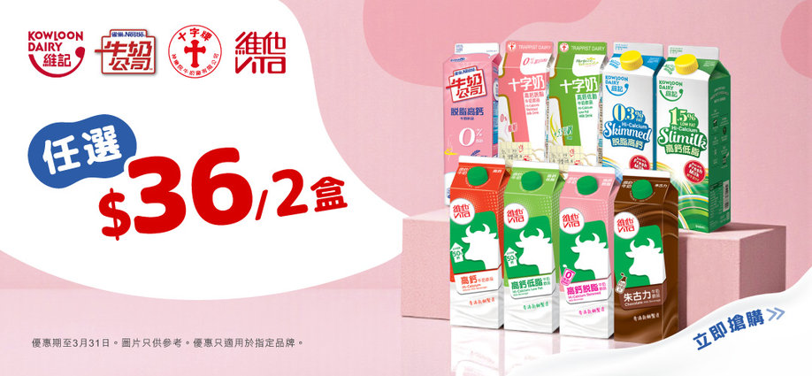 milkpromotion_big_20260223_slider_a