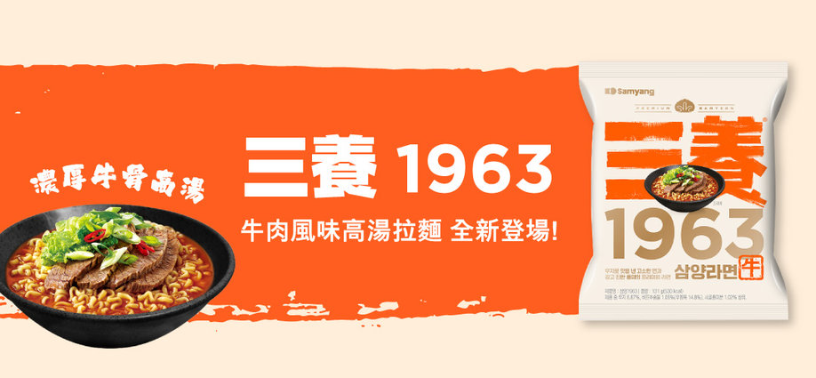 sm_viralsku_1963_slider_a