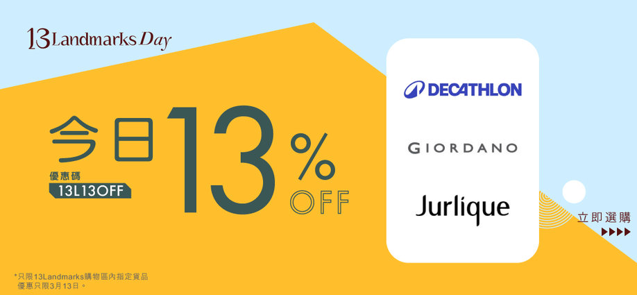 13lmday_brand_13lm_slider_a