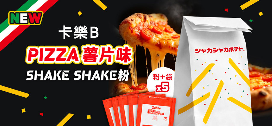 sm_viralsku_pizzapowder_slider