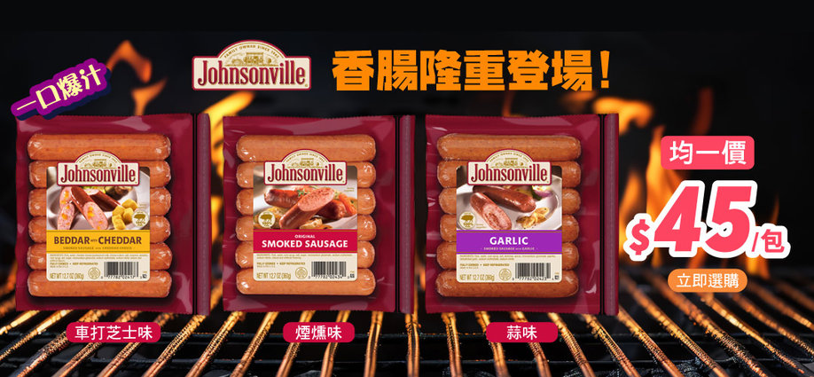 sm_viralsku_johnsonville_slidera