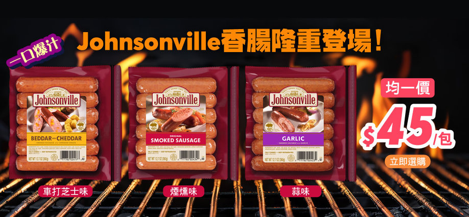 sm_viralsku_johnsonville_slidera