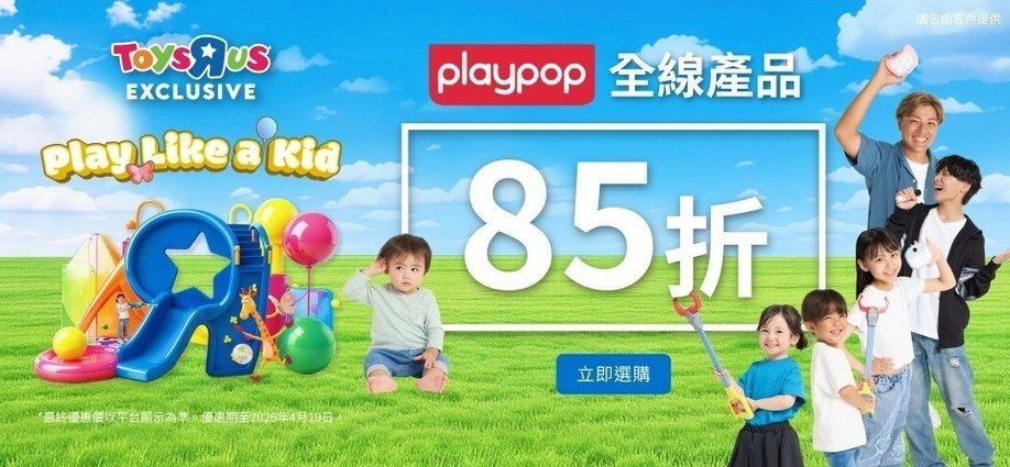 toysrus_tierabnewstore_tb_slider_a