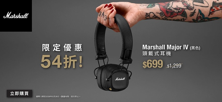 marshall_headphone_0508