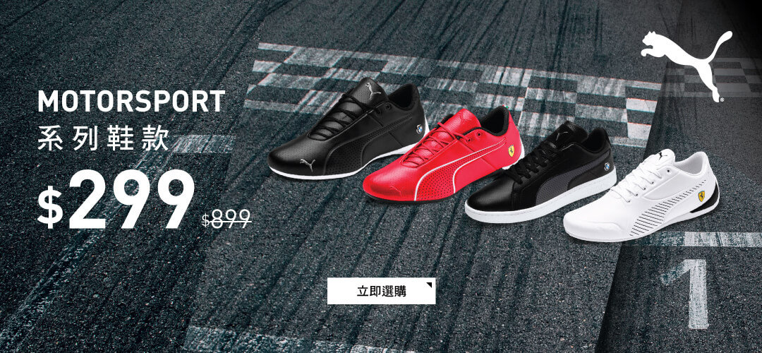 puma water cube series white