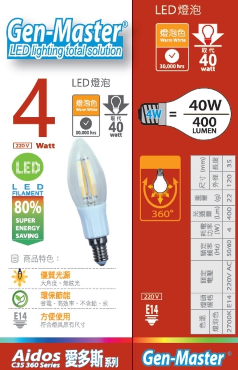 AIDOS LED Candle Light 4W Warm White 2700K E14 Dimmerable