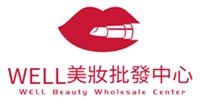 WELL美妆批發中心
