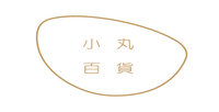小丸百貨